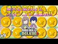 #9 伊織と彼女の「New スーパーマリオブラザーズ U DX」