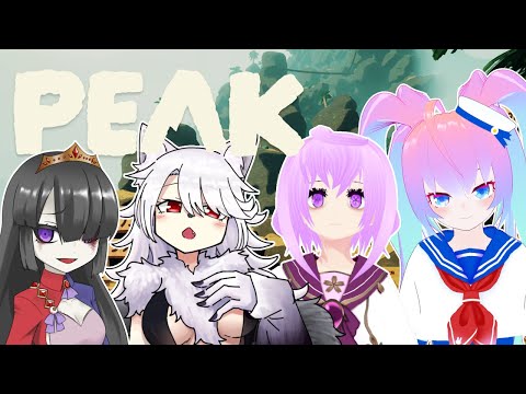 【 PEAK 】登山 で 非常食 になる【 深夜27時のVtuber ゲーム 実況 配信 】