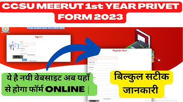 CCSU private 1st Year Online form kaise bhare 2023 | CCSU Private Form New Website Link 2023 |