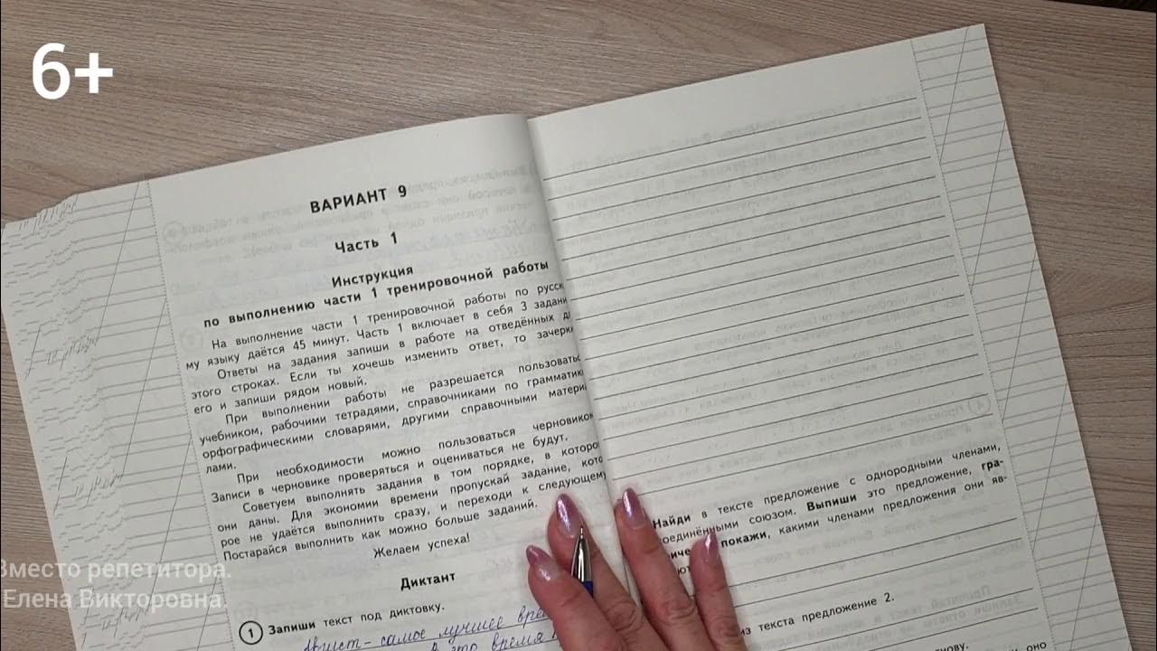 Впр русский 4 класс 21 век. ВПР по русскому 4 класс диктант. Диктант ВПР 4. Диктант 4 класс по русскому языку ВПР. Диктант по ВПР 4 класс.