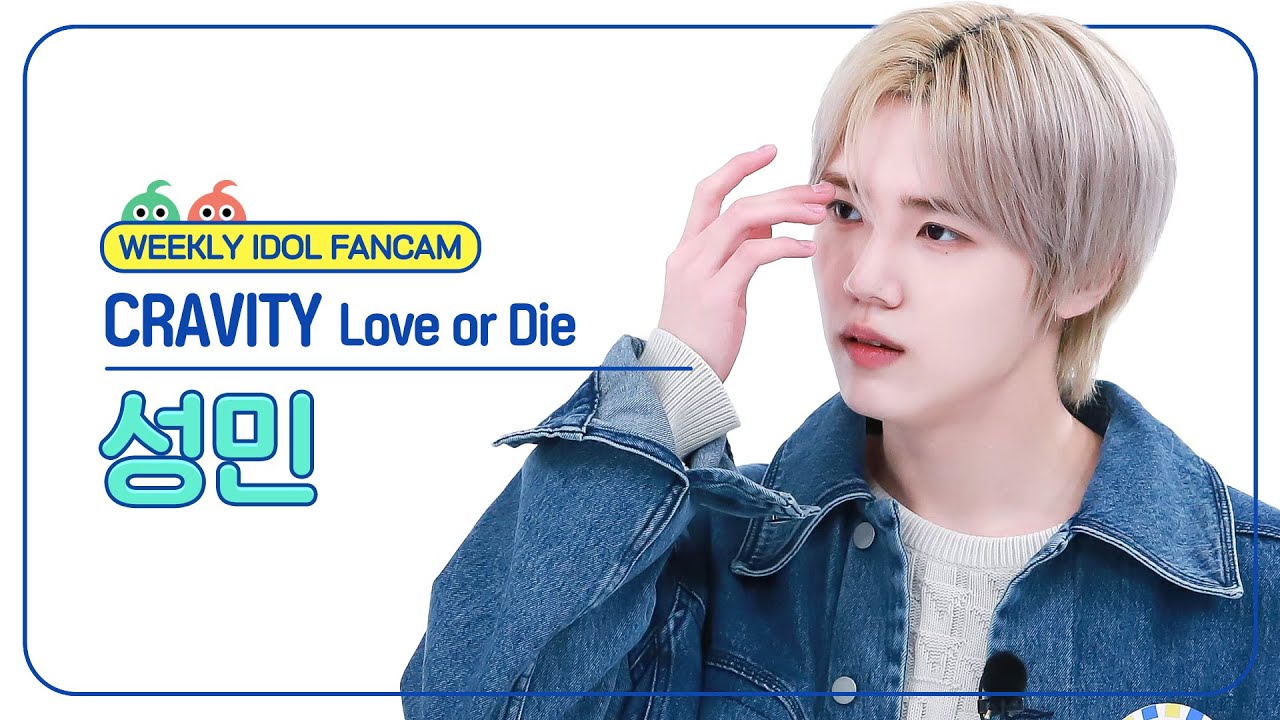 ソンミン「Love or Die」公式Fancamのサムネイル