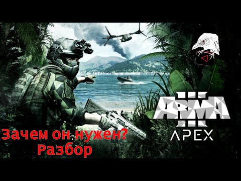 Video: Danes Se Začenja Množična Razširitev Arma 3 Apex