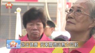 1050330【幸福好厝邊】TKTV高雄都會台