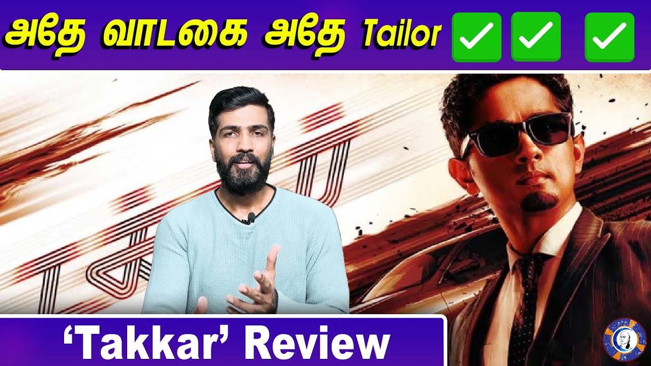 Takkar Tamil Movie Review | Siddharth | Yogi Babu #takkarmovie #moviereview