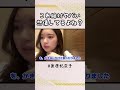 カルピスの話の流からの会話なのに自爆してますよね？ #AKB48 # #奥原妃奈子 #Shorts