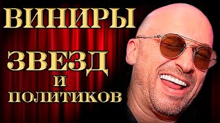 Виниры звезд и политиков. 6 серия.