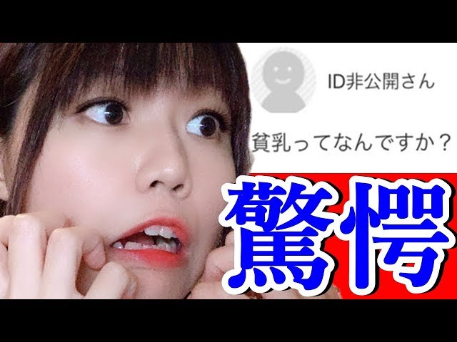 貧乳に対して厳しい世の中