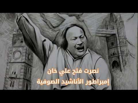 نصرت فتح علي خان إمبراطور الأناشيد الصوفية مجلة النهضة