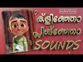 ക്ളിഞ്ഞോ  പ്ലിങ്ഞ്ഞോ  SOUNDS!!  - BLENDER  2.9 ( Software)