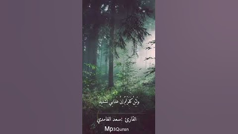 تلاوة من سورة إبراهيم
