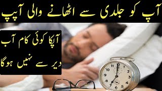 Unique Alarm App 2018 (Hindi Urdu) screenshot 5