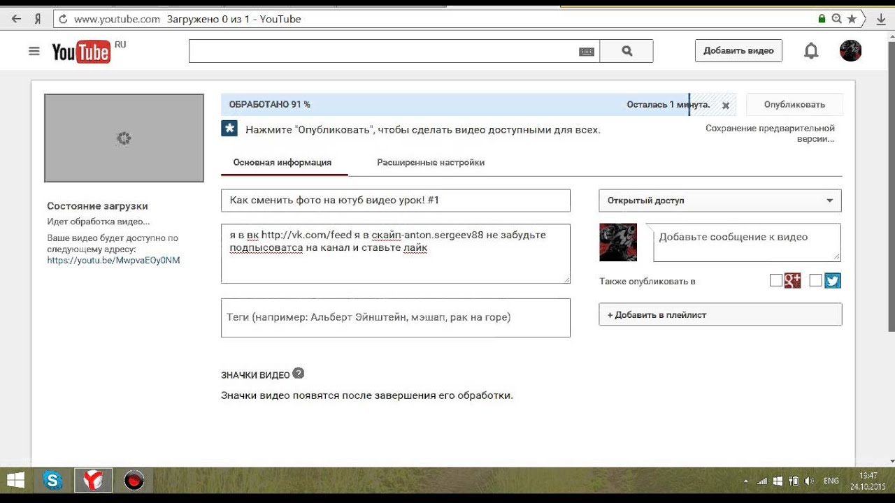 Статус видео ютуб. Как добавить видео на ютуб. Выложить видео на ютуб. Как добавить видео на youtube канал. Сделано в ютубе.