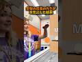ドレミだけで鳥肌が立った
