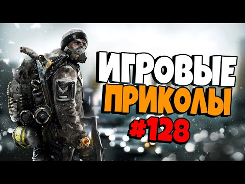 Видео: Игровые приколы #128 | Приколы из игр 2020 | Баги, Приколы, Фейлы, Смешные Моменты в Играх.exe