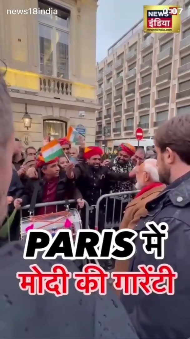 PM Modi France Visit: Paris में मोदी की गारेंटी | #shorts