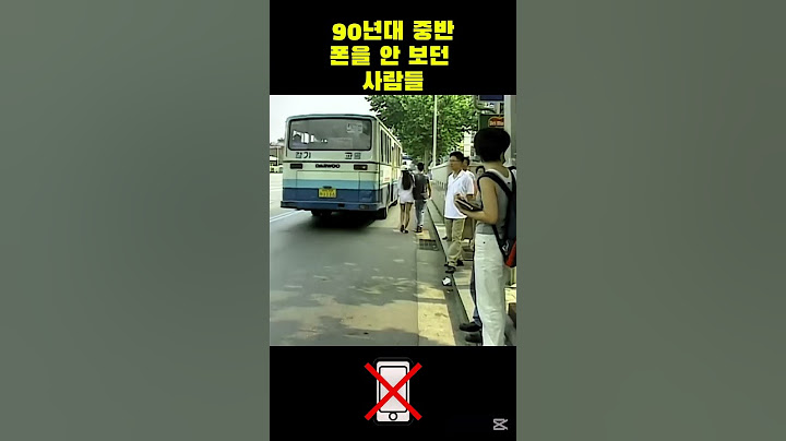 사라진 풍경: 90년대 중반, 휴대폰 없는 거리."여러분들은 뭐하고 기다리셨나요?🤔"."No Phones, Just Life"