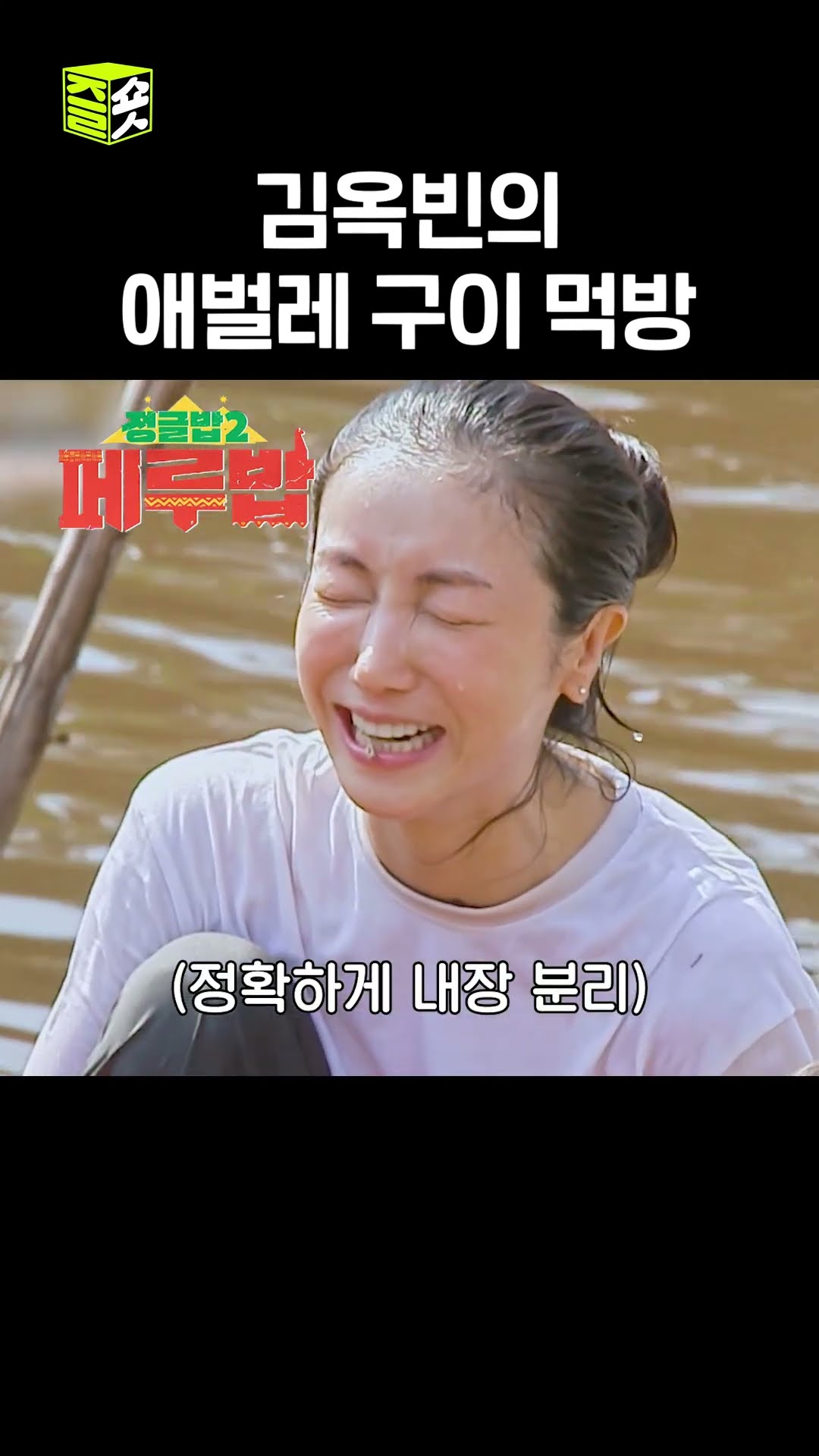 생긴 게 왜 이래요ㅠㅠ  #정글밥2페루밥 #JungleBoB #SBSenter