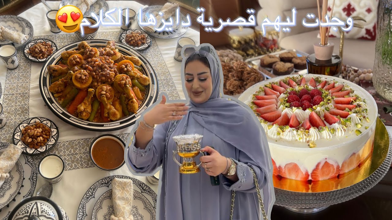روتين يوم الجمعة🫶خريجة أنا والحب❤️