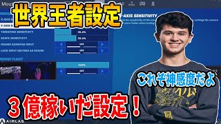 フォートナイトキーマウ感度 Mp3