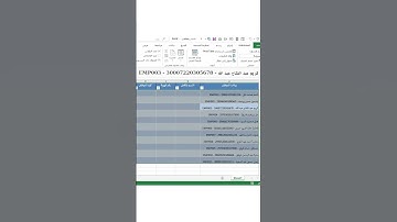 لو اتطلب منك في انتر فيو إلغاء الجدول الديناميكي في اكسيل هتعمل إيه ؟ الحل في الفيديو ده