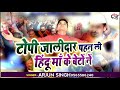 Kattar hinduwadi song            2023 new song  arjun singh