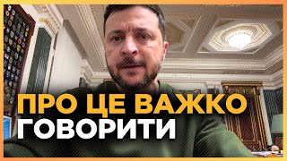 видео: ТІЛЬКИ ЩО! Зеленський вийшов з ВАЖКИМИ новинами по Покровську. Ви маєте ЦЕ ПОЧУТИ від Президента картинка: ТІЛЬКИ ЩО! Зеленський вийшов з ВАЖКИМИ новинами по Покровську. Ви маєте ЦЕ ПОЧУТИ від Президента