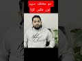 2 Medicine Syrups Ko Mix Mat Karein | Dangerous Drug Interaction #pharmacisttayyebofficial