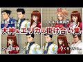 【PXZ2】大神＆エリカと他作品キャラの掛け合い集【サクラ大戦】【3DS】