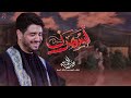 اسهرن محمد الجنامي ليال شهر محرم الحرام 1446 اسهرن محمد الجنامي ليال شهر محرم الحرام 1446