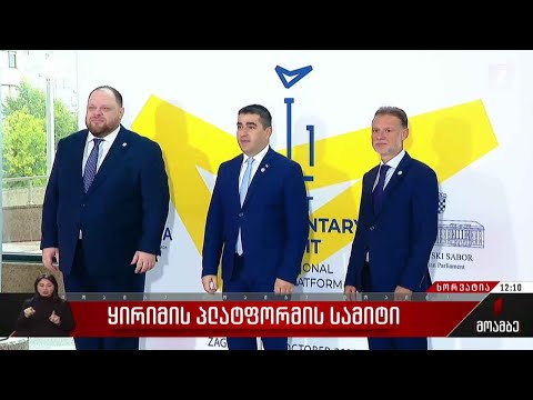 ყირიმის პლატფორმის სამიტი