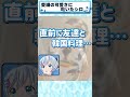 硝子の愛
