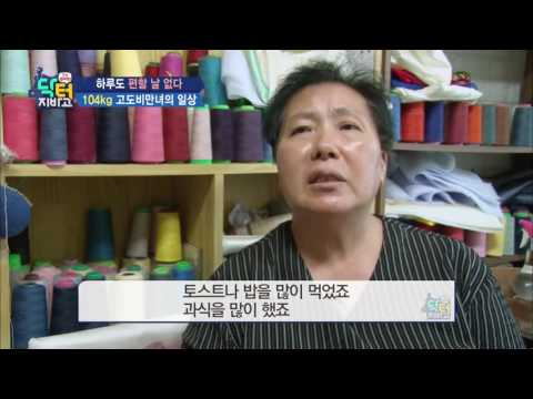 내장지방 때문에 난소암이? 104kg 그녀의 건강상태는?