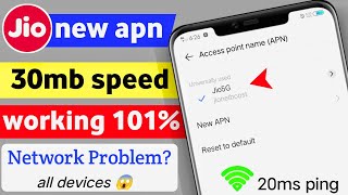 Jio 30mb speed | Jio Internet Speed Kaise Badhaye | Jio Network Problem| Jio apn setting 2021