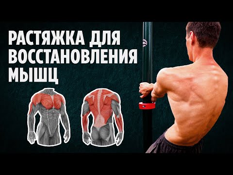 Растяжка после тренировки