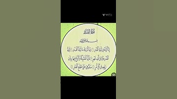 (97)سوره القدر.الشيخ ياسر الدوسري،بلغوا عني ولو آيه، صلي الله علي محمد صلي الله عليه وسلم.