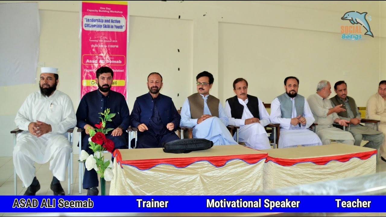 GDC Gulabad Dir Lower (Leadership and Active Citizenship)