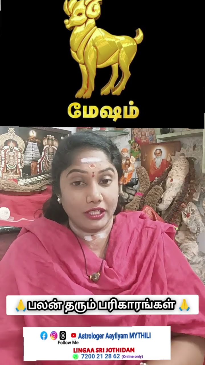 ✡️இந்த ராசிகாரர்கள் உஷார்😯 - ShareChat