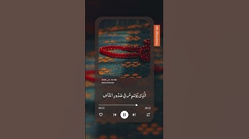 سورة الناس /بصوت الشيخ ياسر الدوسري #القرآن_الكريم #ياسر_الدوسري اكتب شيء تؤجر عليه راحة نفسية