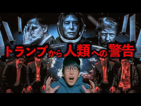狂い出した世界の秩序、2026年から始まる新世界秩序とは！？
