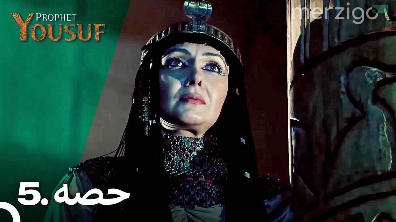Prophet Yousuf Extended Version - Episode 5 (Urdu Dubbed)