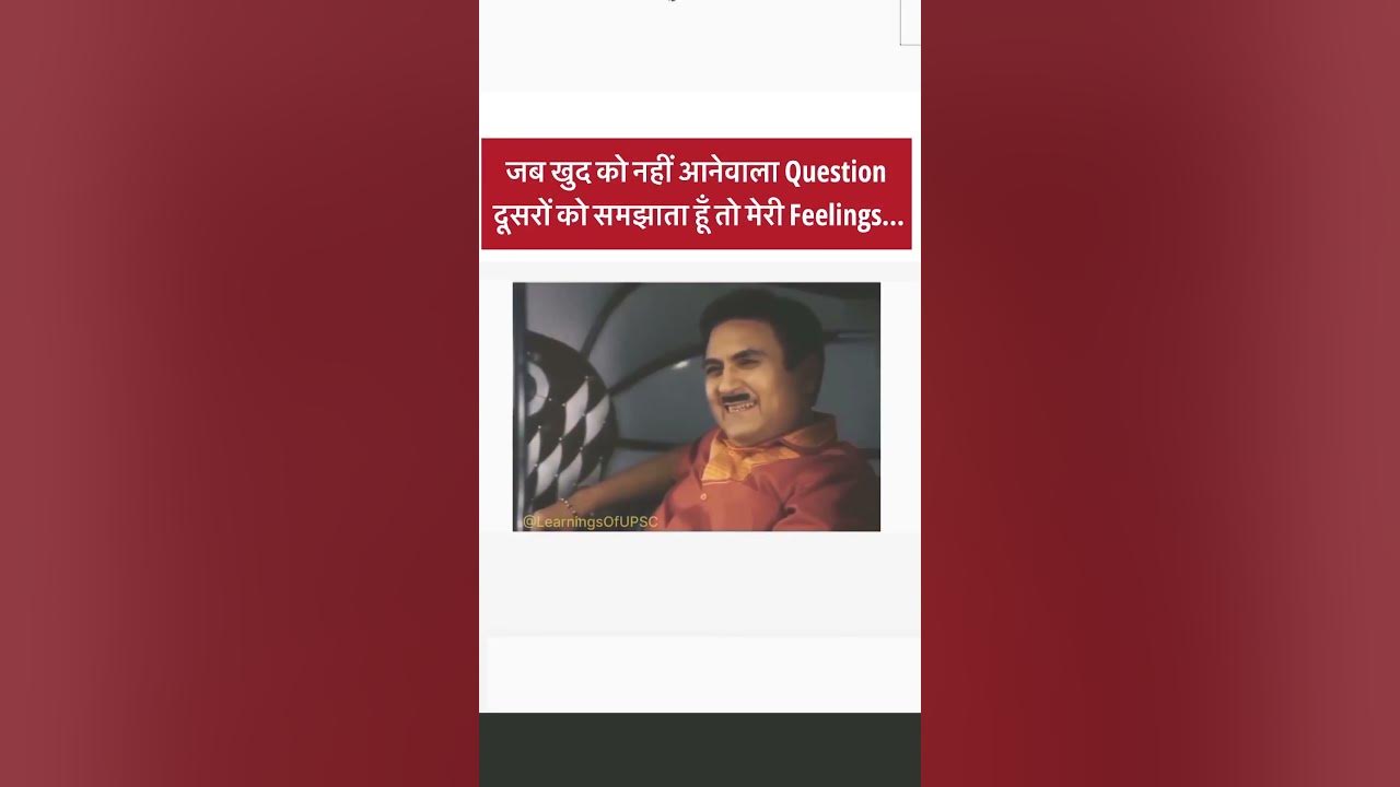 UPSC Questions Discuss and Me upscmemes YouTube