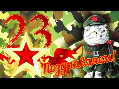 🛡🏅🇷🇺С ДНЁМ ЗАЩИТНИКА ОТЕЧЕСТВА! С 23 ФЕВРАЛЯ!🇷🇺🏅🛡
