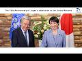 The 70th Anniversary of Japan’s admission to the United Nations