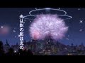鐘を鳴らして/BONNIE PINK