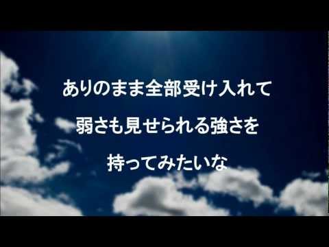 大切なものはきっと/grram（歌詞付き ２番まで）