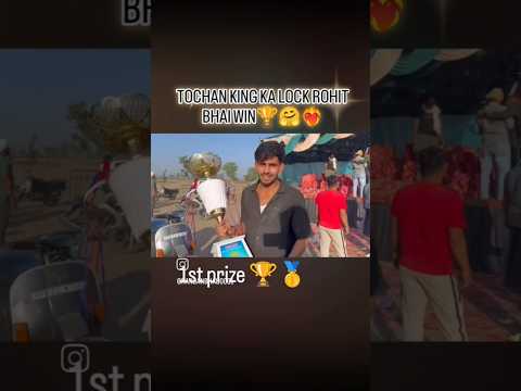 tochan King 👑 new trophy 🏆#trending #viral