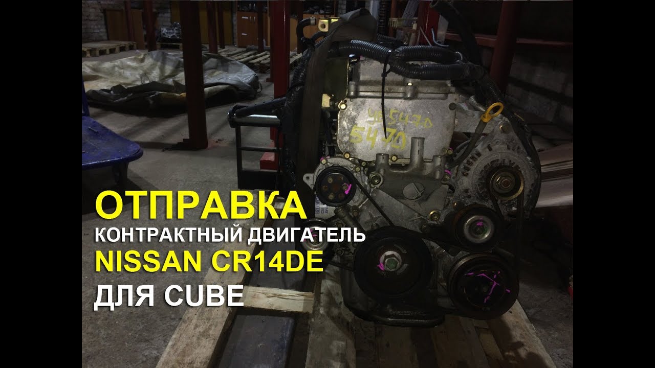 Отправка двигателя сдэк