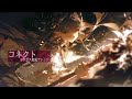 【戦闘曲風アレンジ】コネクト/ClariS【AIcover×ラスボス戦】