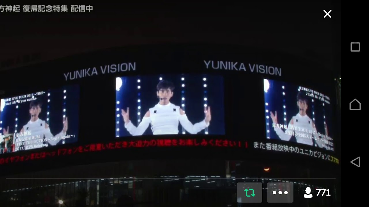 東方神起 Yunika Vision Live Stream Catch Me Youtube
