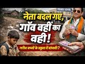 #क्या गरीब बच्चों की पढ़ाई सिर्फ सपना बनकर रह जाएगी? झारखंड का कड़वा सच#